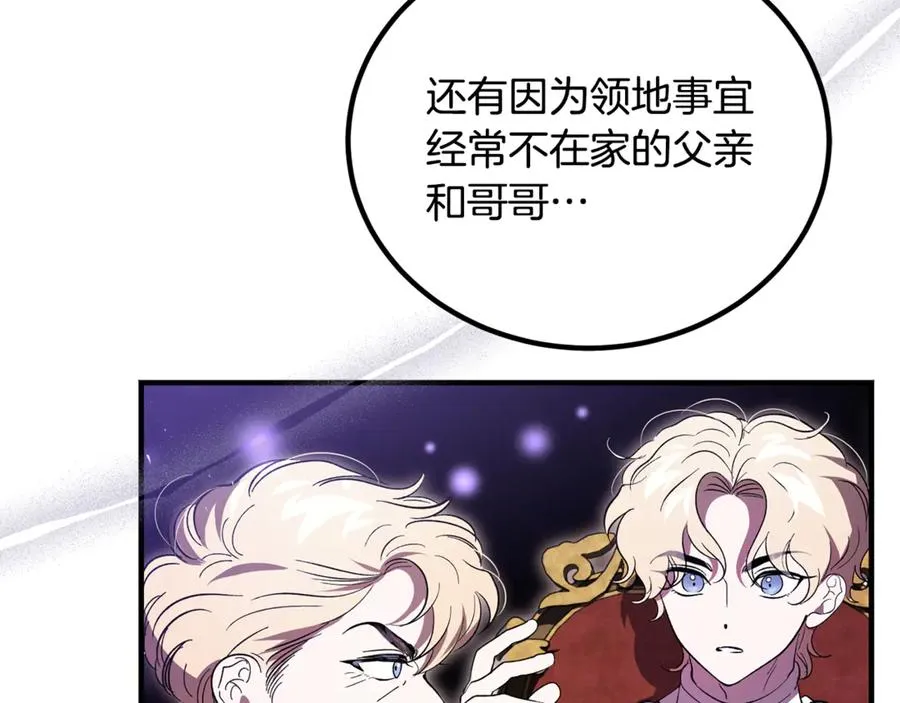 第17话 我选定的主人公 第144页