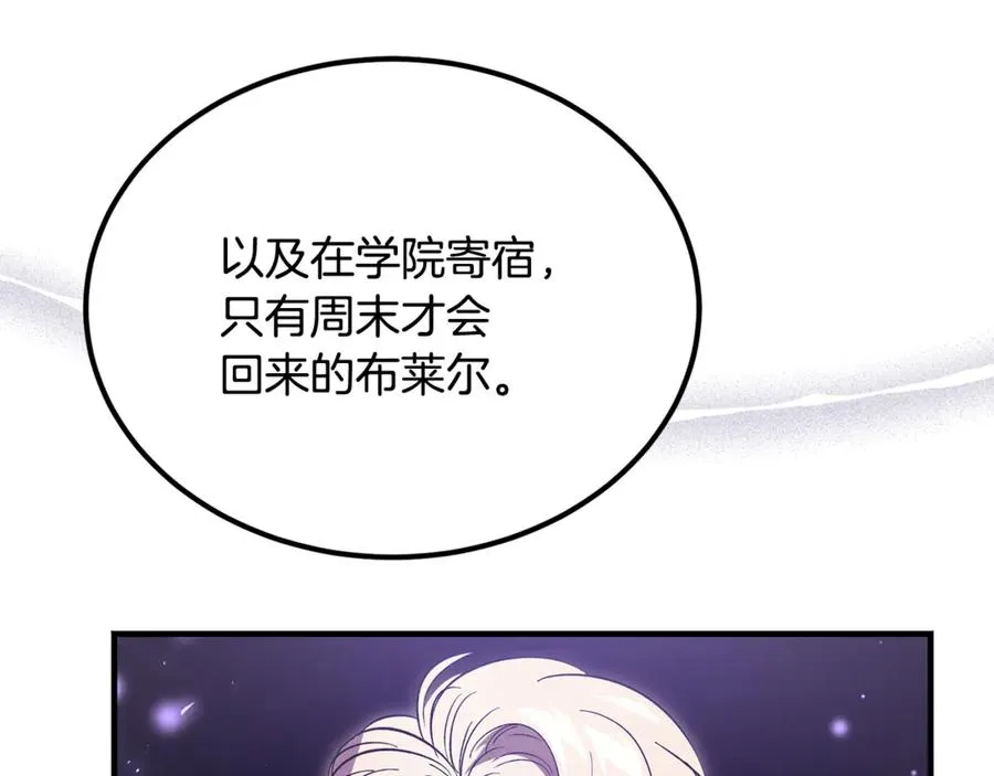 第17话 我选定的主人公 第146页