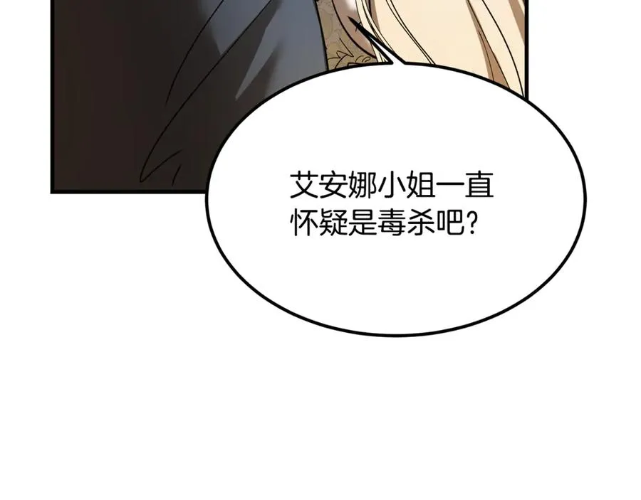 第17话 我选定的主人公 第151页