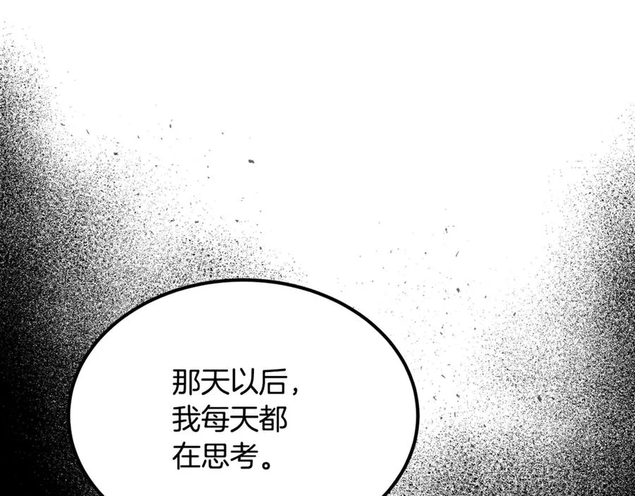 第17话 我选定的主人公 第152页