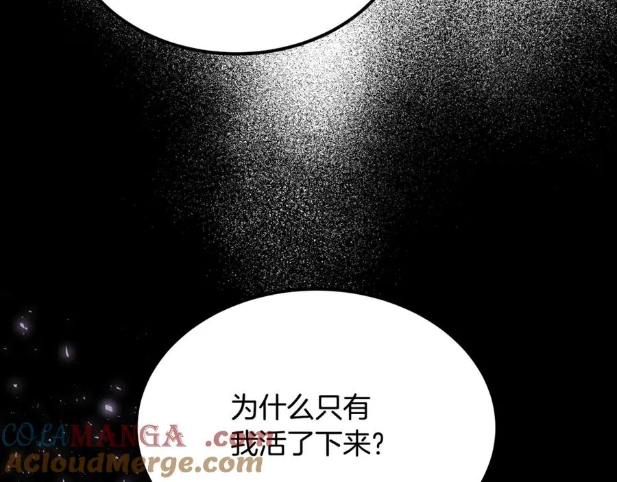 第17话 我选定的主人公 第153页