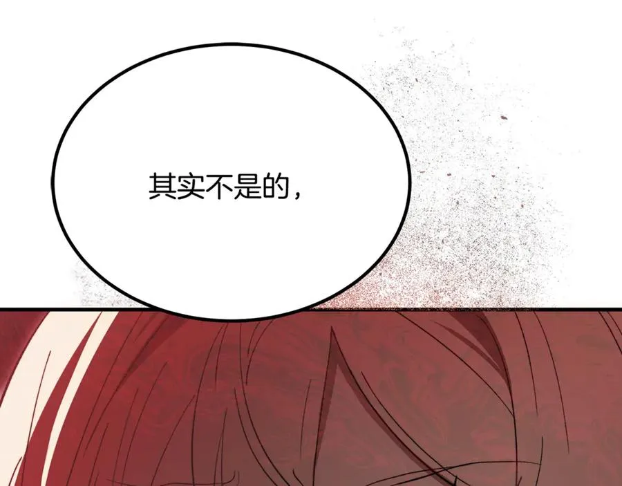 第17话 我选定的主人公 第158页