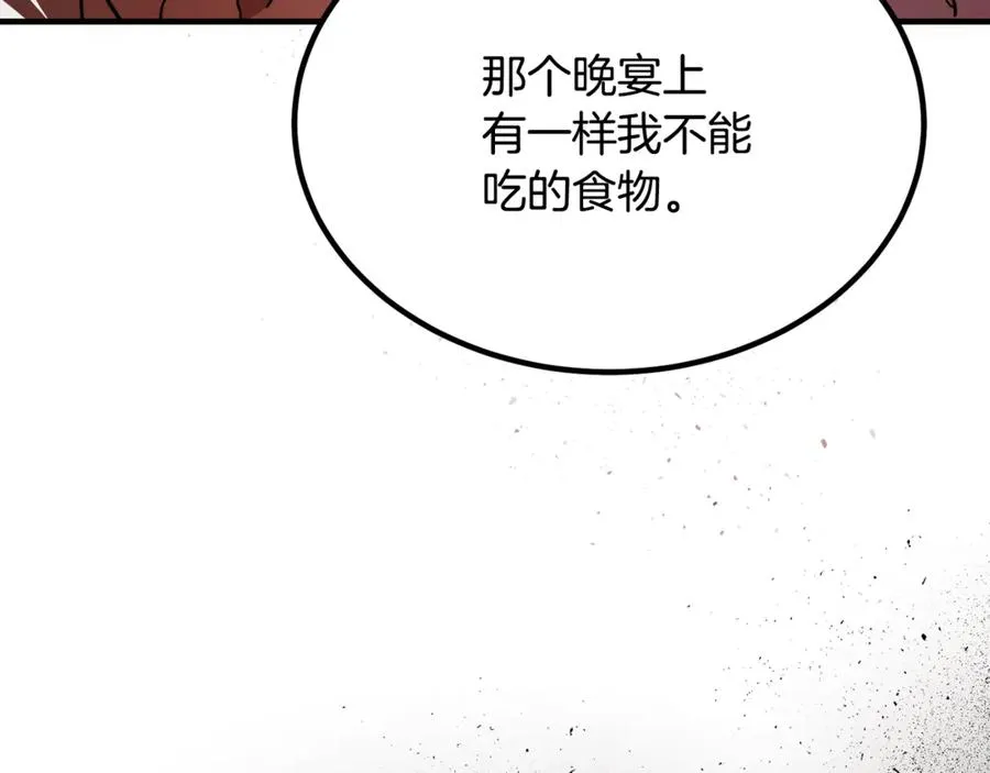 第17话 我选定的主人公 第160页