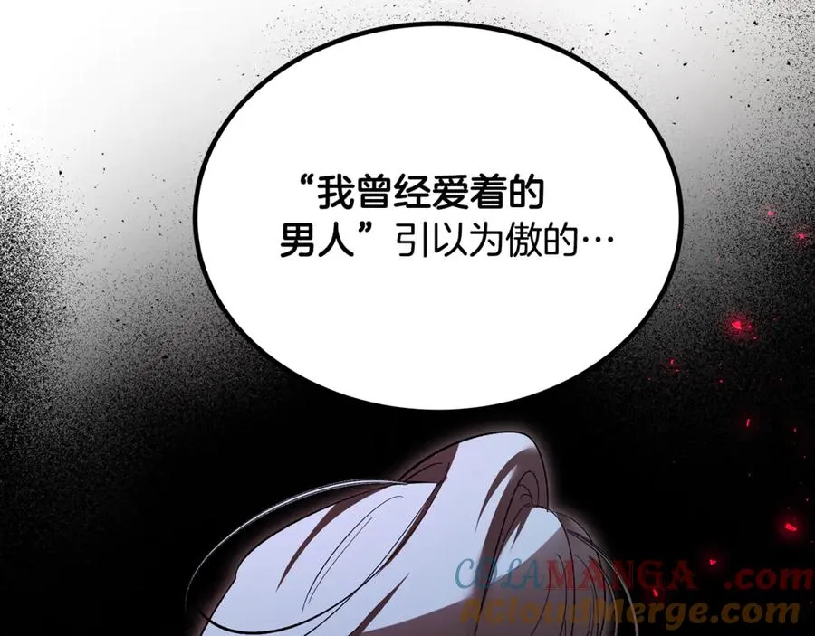 第17话 我选定的主人公 第161页