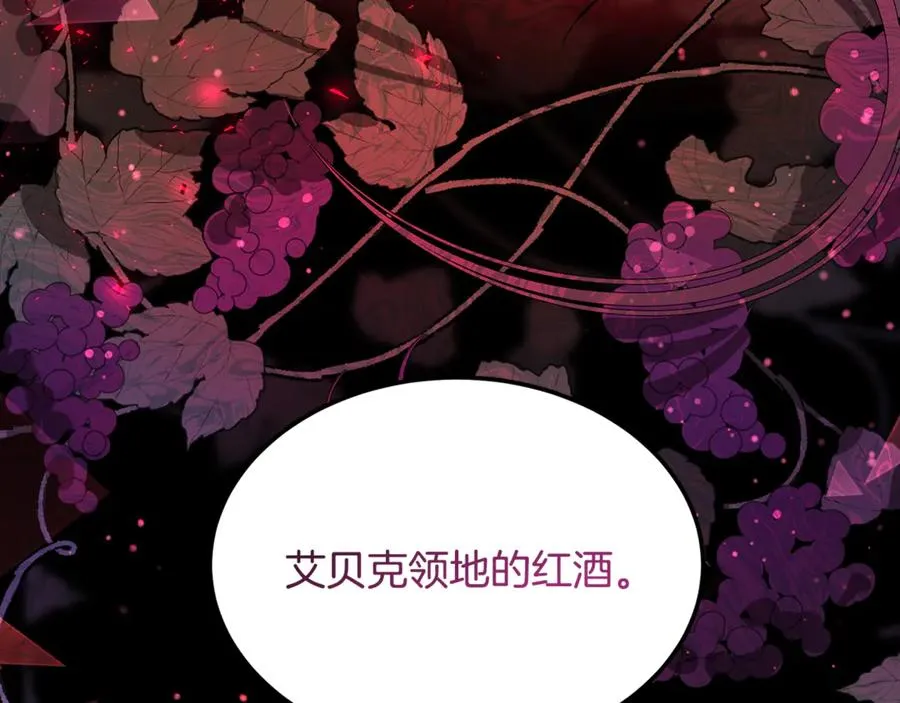 第17话 我选定的主人公 第163页