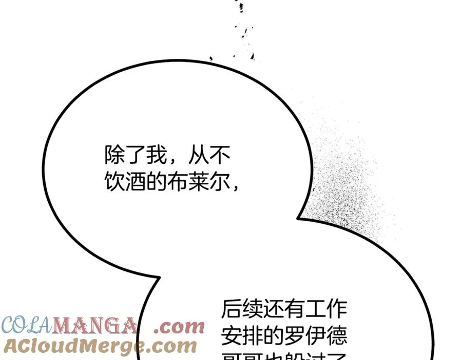 第17话 我选定的主人公 第169页