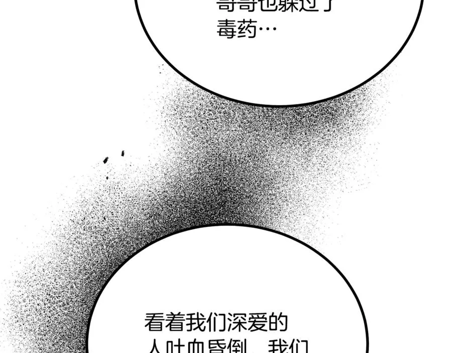 第17话 我选定的主人公 第170页