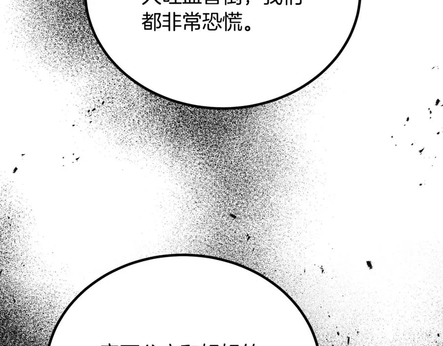第17话 我选定的主人公 第171页