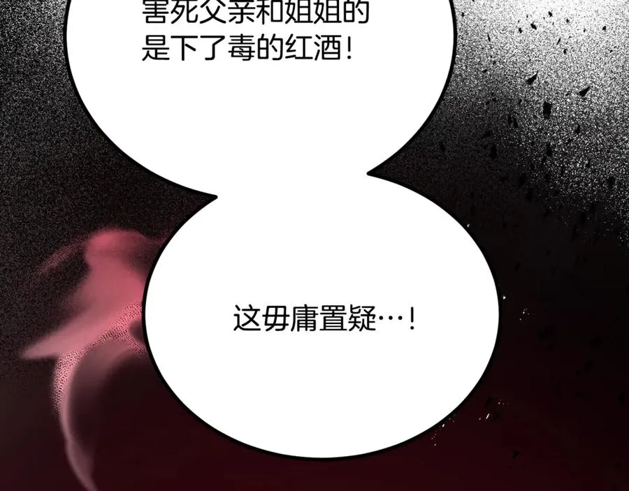 第17话 我选定的主人公 第172页