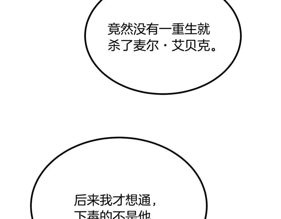 第17话 我选定的主人公 第179页