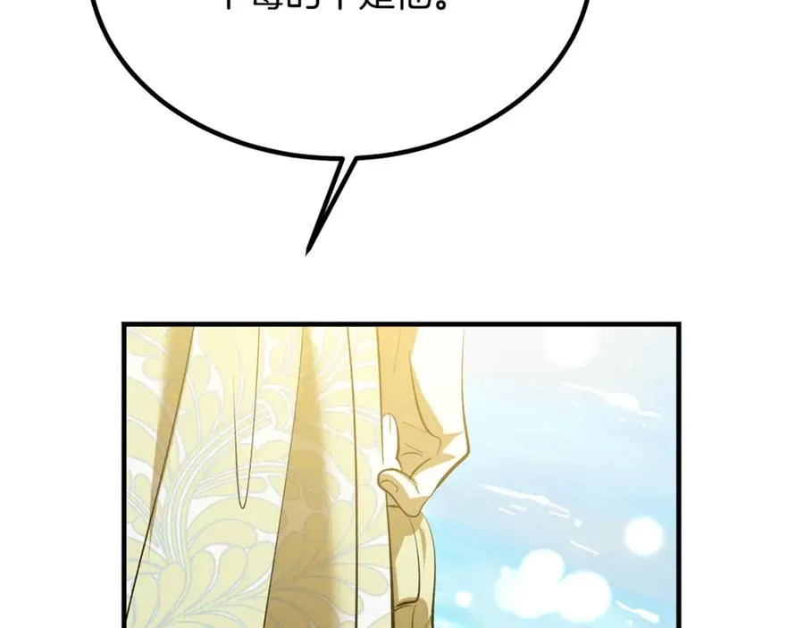 第17话 我选定的主人公 第180页