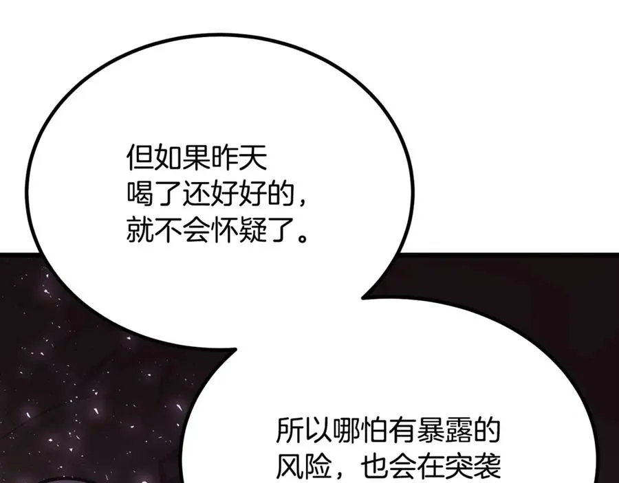第17话 我选定的主人公 第183页
