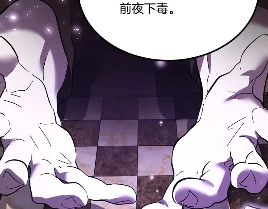 第17话 我选定的主人公 第184页