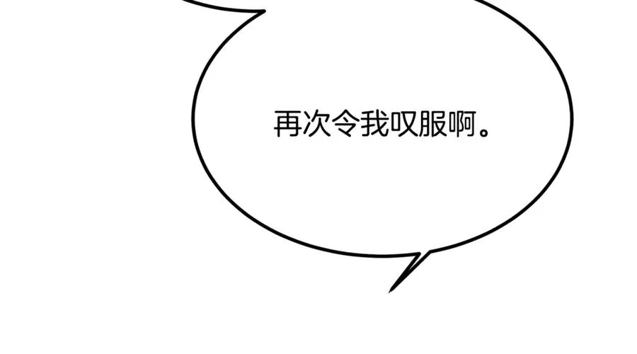 第17话 我选定的主人公 第192页