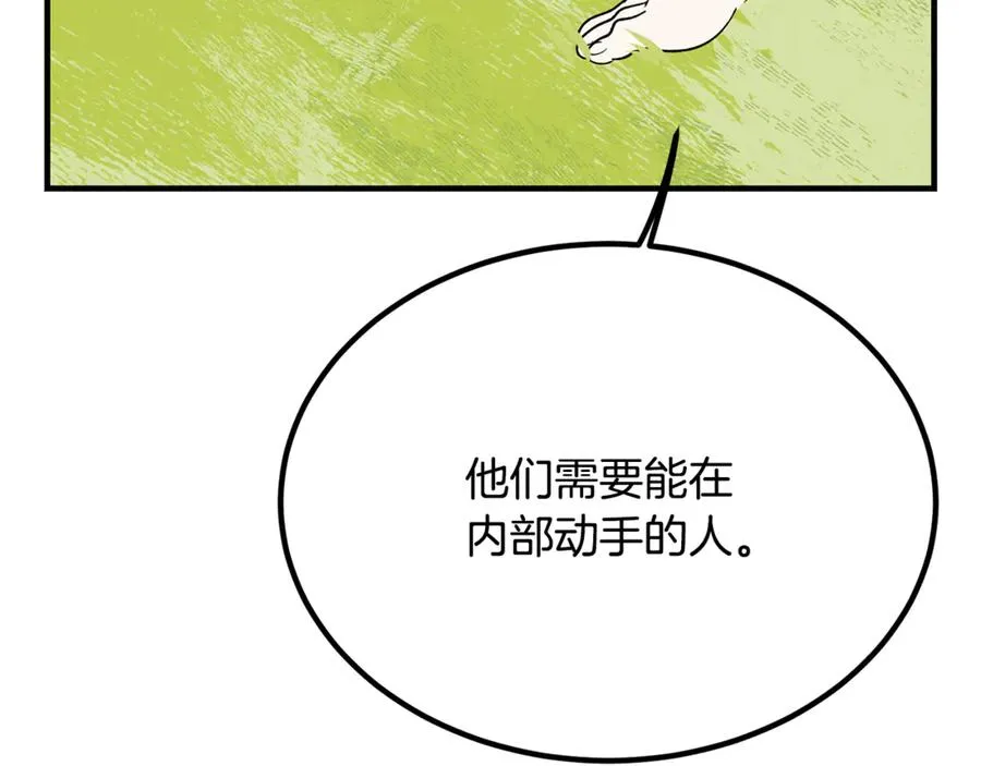 第17话 我选定的主人公 第199页