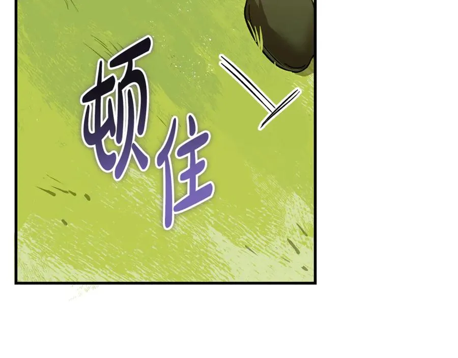 第17话 我选定的主人公 第208页