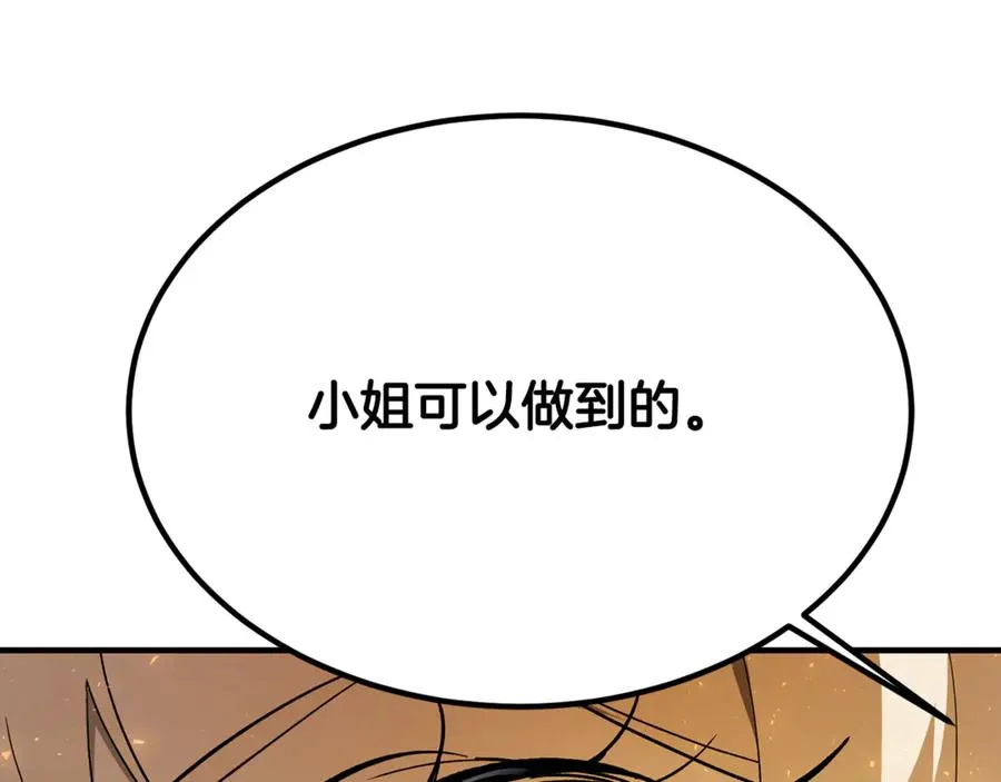 第17话 我选定的主人公 第212页