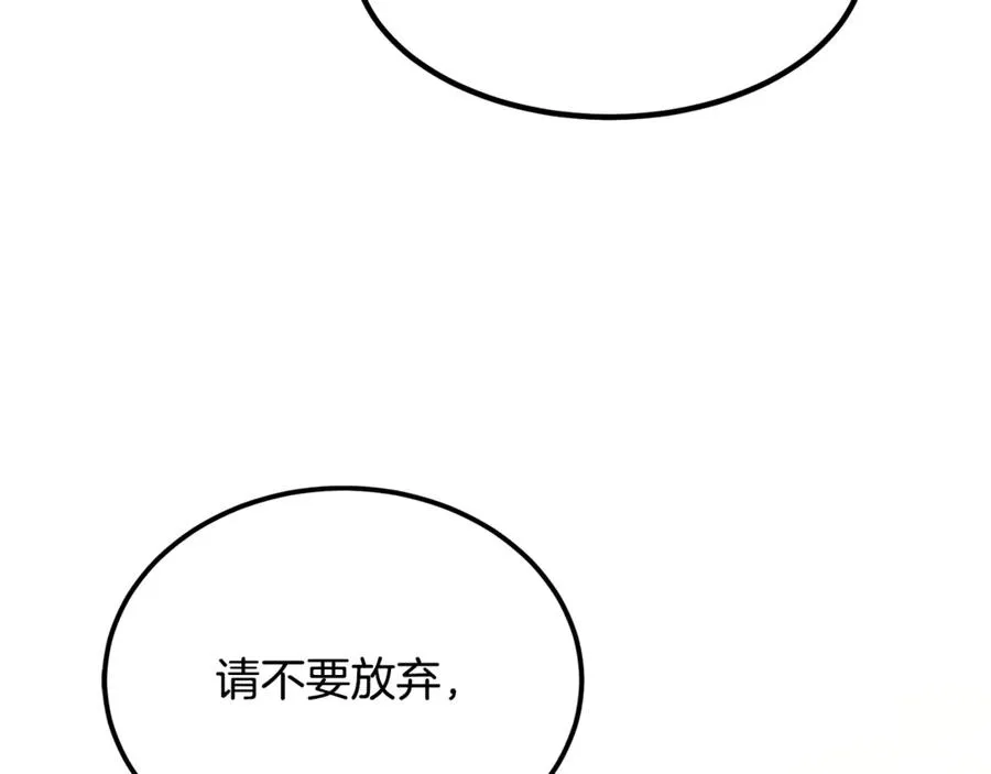 第17话 我选定的主人公 第214页