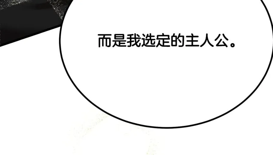 第17话 我选定的主人公 第218页