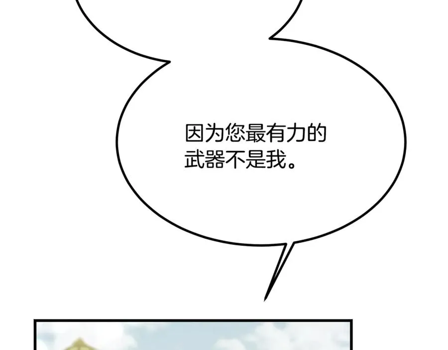 第17话 我选定的主人公 第223页