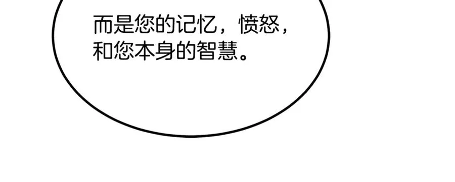 第17话 我选定的主人公 第226页