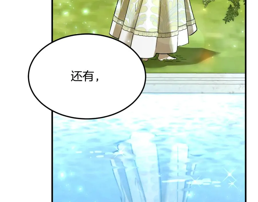 第17话 我选定的主人公 第228页