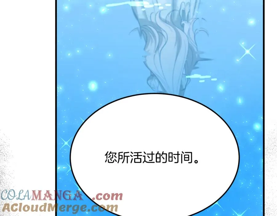第17话 我选定的主人公 第229页