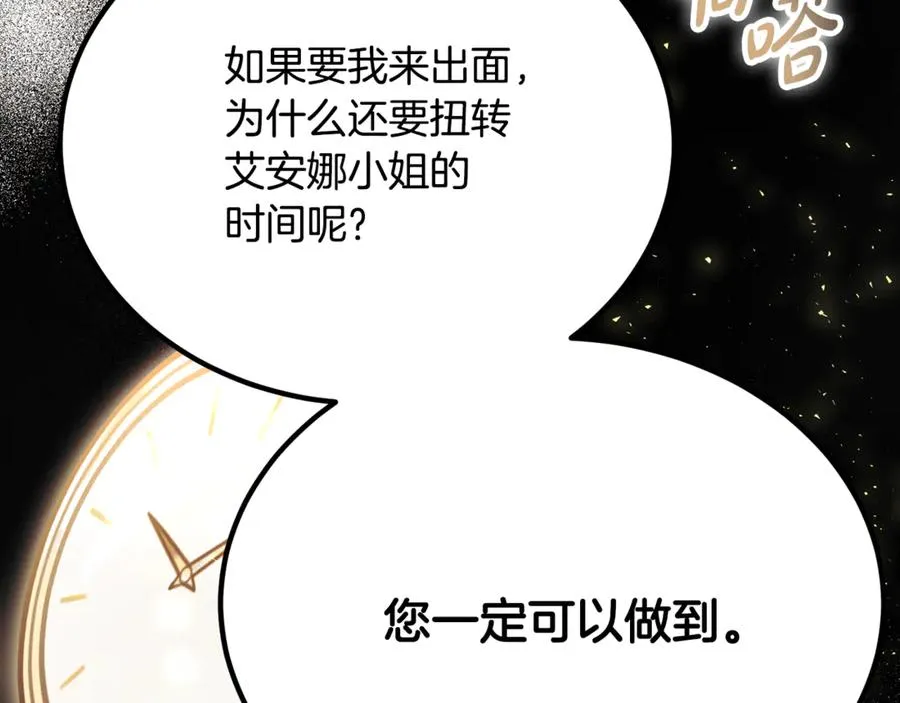 第17话 我选定的主人公 第231页