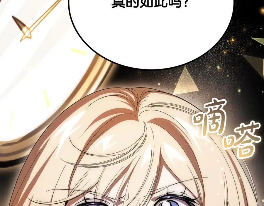 第17话 我选定的主人公 第235页