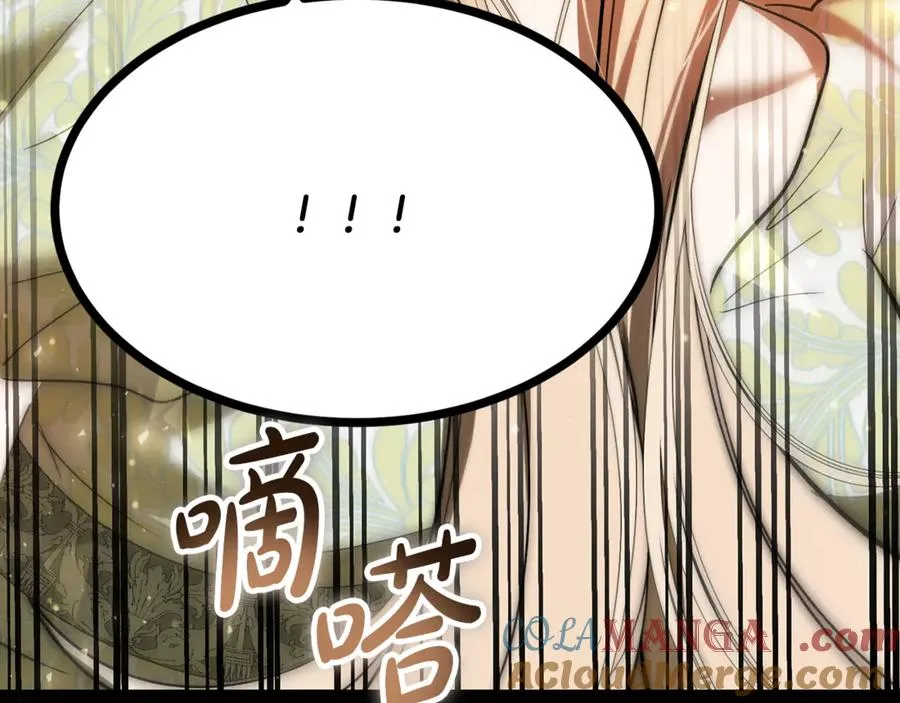 第17话 我选定的主人公 第237页