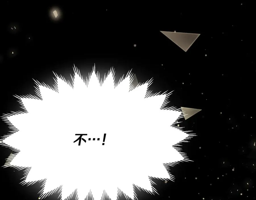 第17话 我选定的主人公 第239页