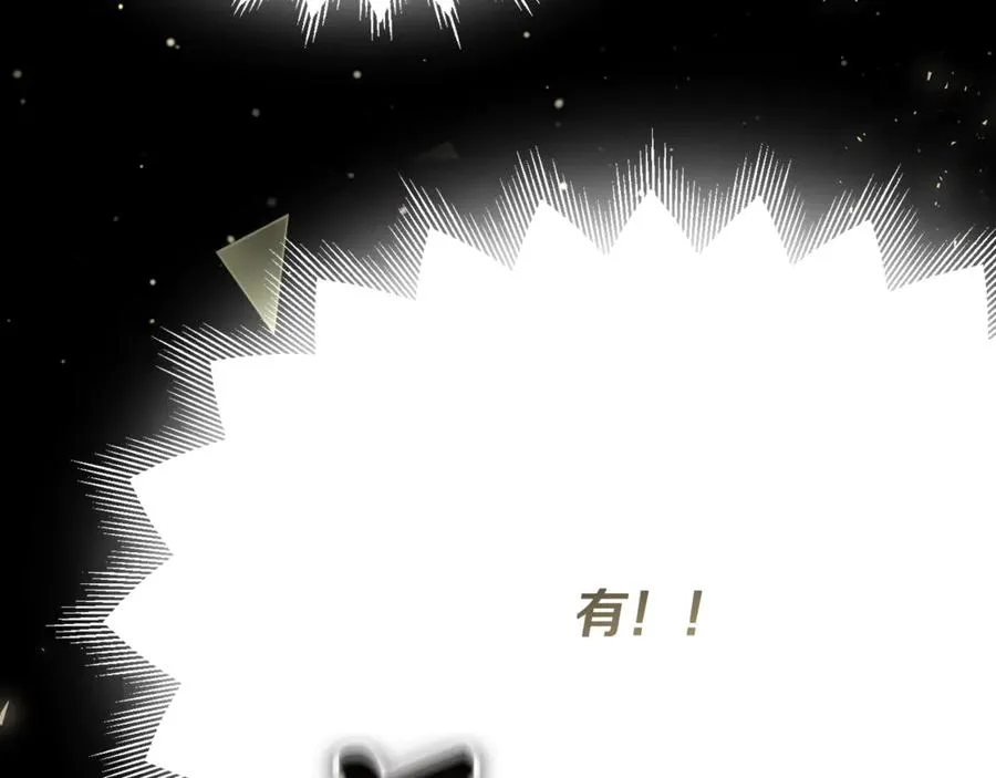 第17话 我选定的主人公 第240页