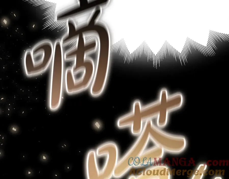 第17话 我选定的主人公 第241页