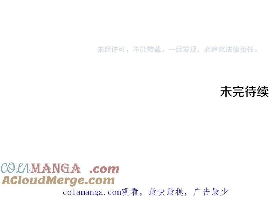 第17话 我选定的主人公 第245页