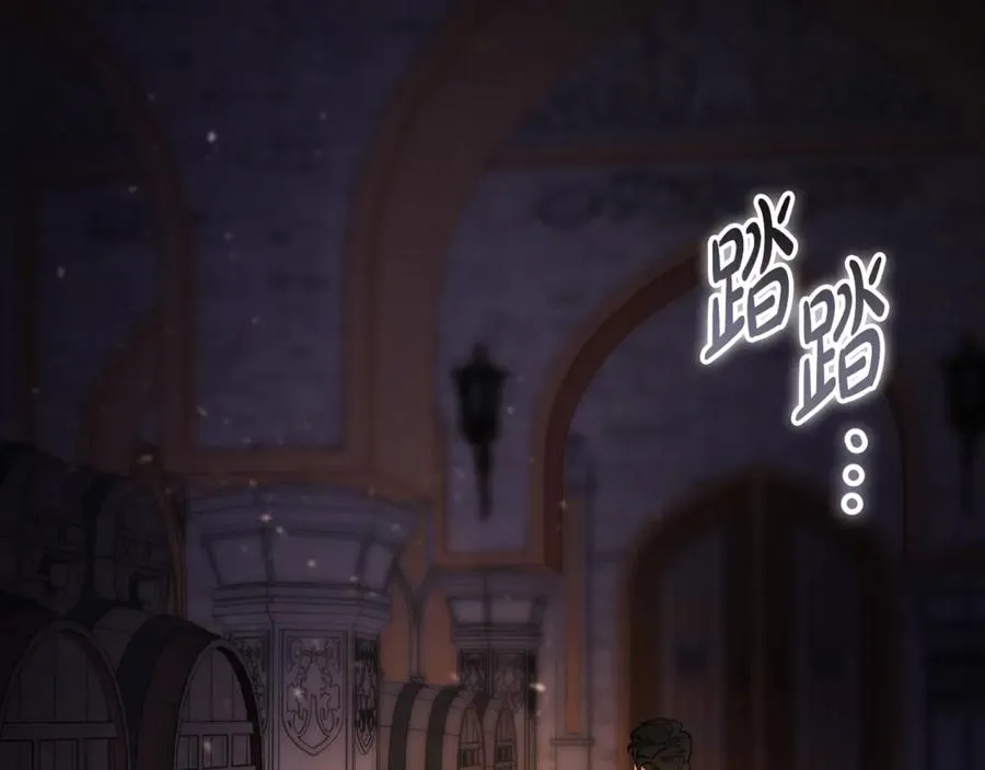 第18话 找出背叛者 第2页