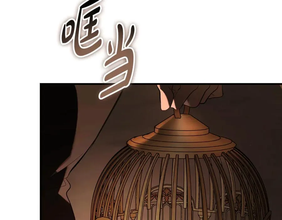 第18话 找出背叛者 第7页