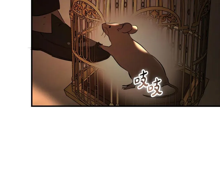 第18话 找出背叛者 第8页