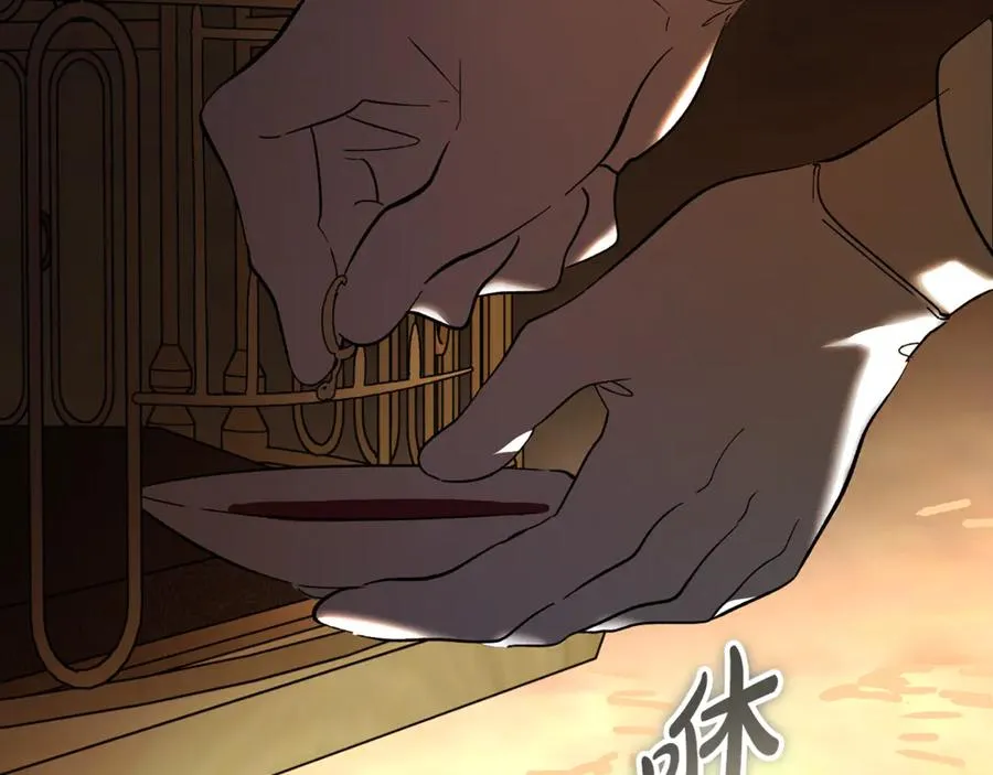 第18话 找出背叛者 第15页