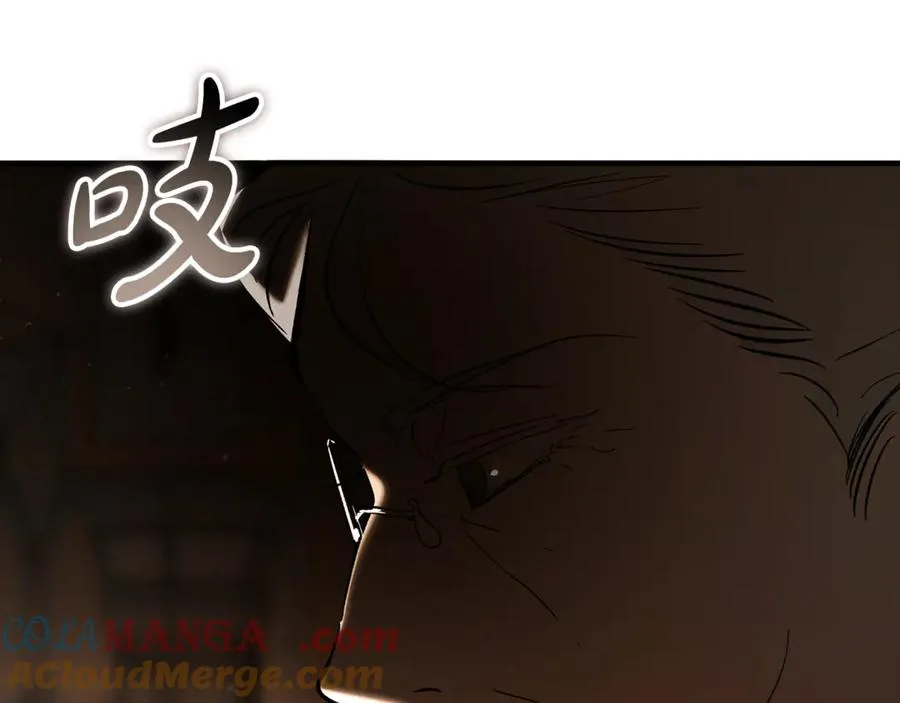 第18话 找出背叛者 第17页