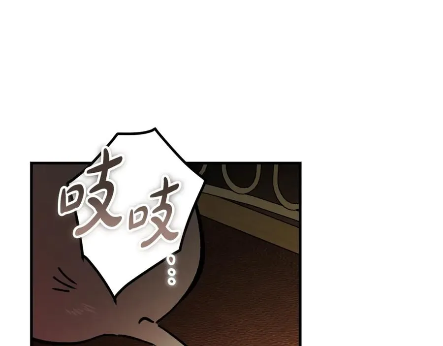 第18话 找出背叛者 第19页