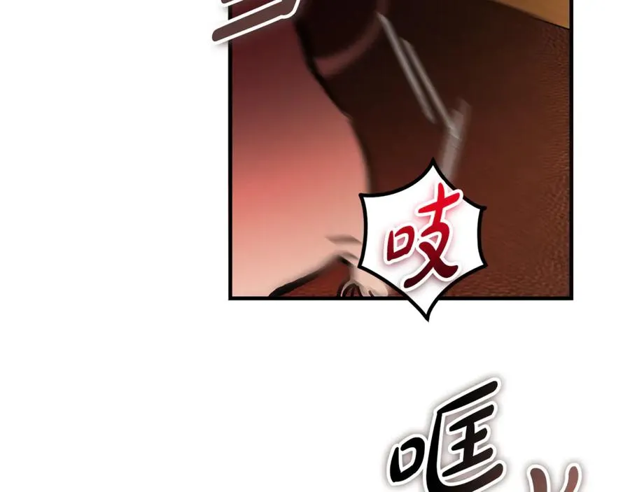 第18话 找出背叛者 第22页