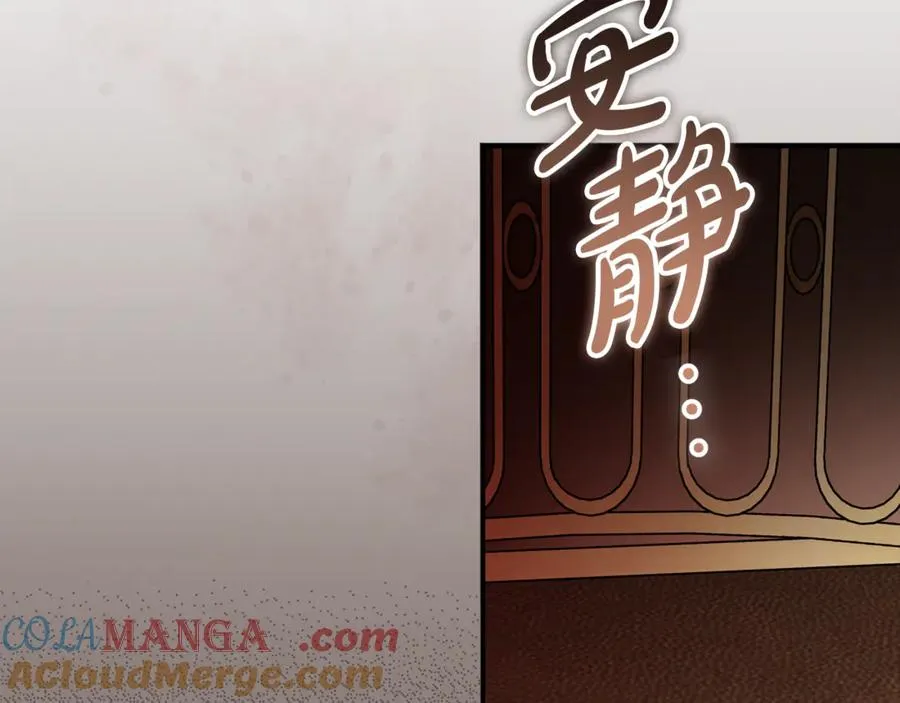第18话 找出背叛者 第25页