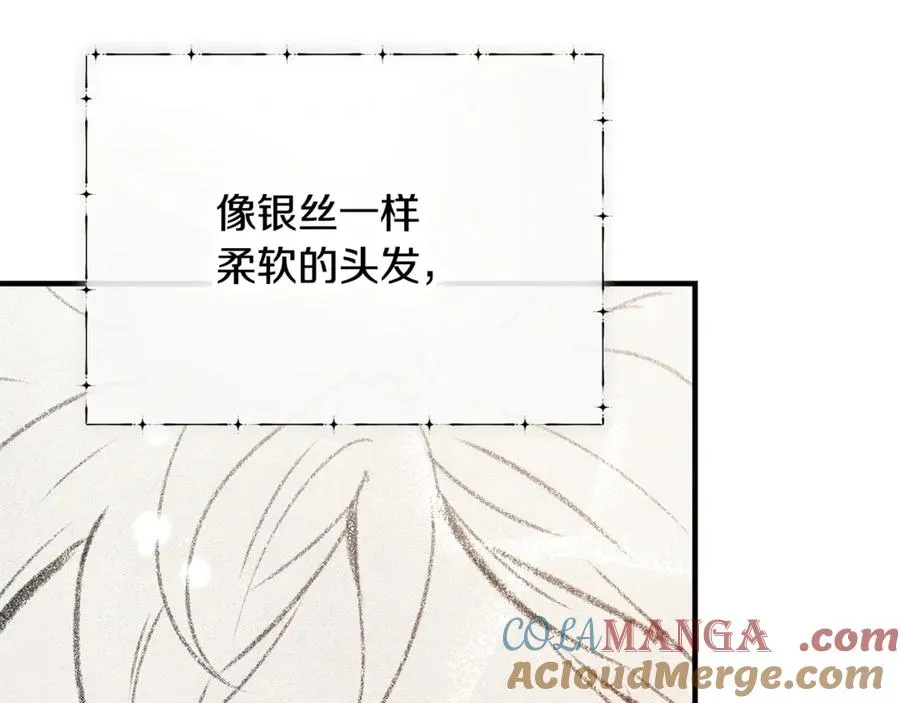 第18话 找出背叛者 第41页