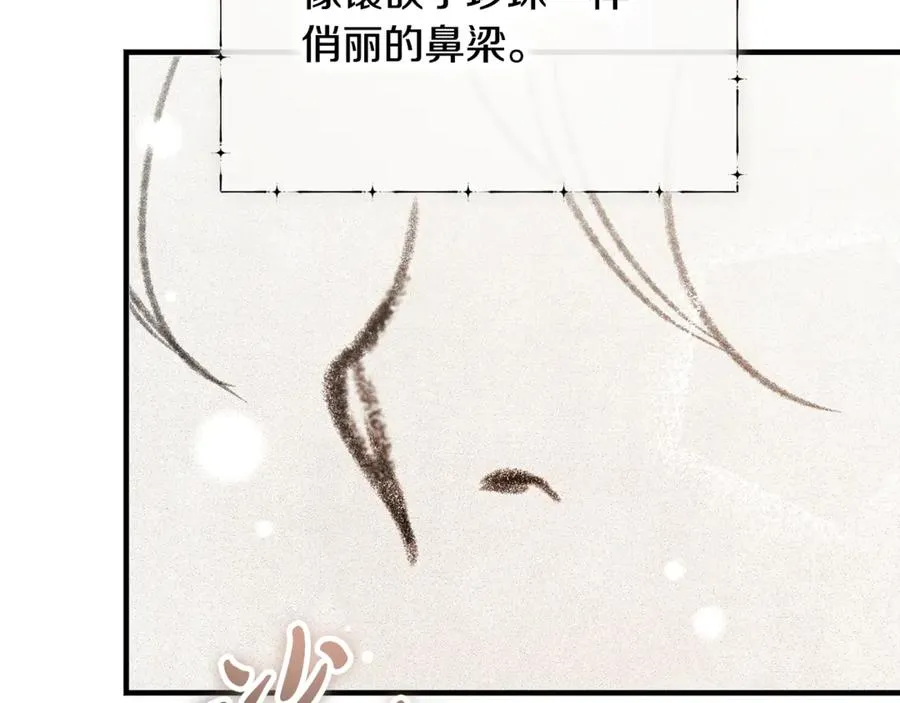 第18话 找出背叛者 第43页