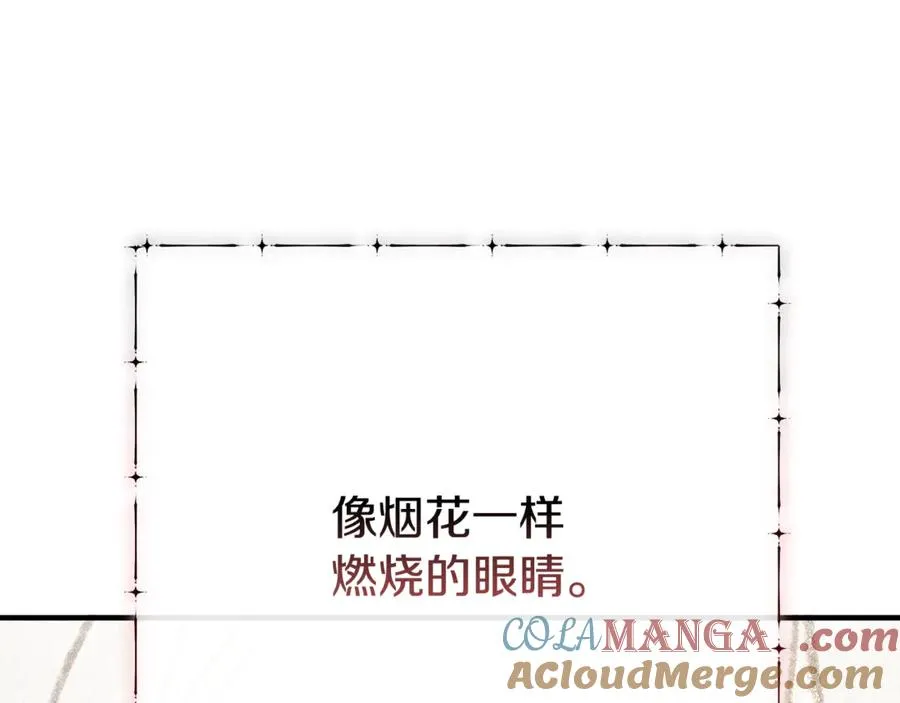 第18话 找出背叛者 第45页