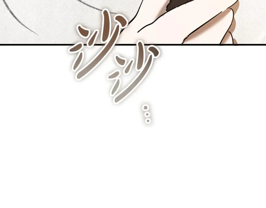 第18话 找出背叛者 第47页