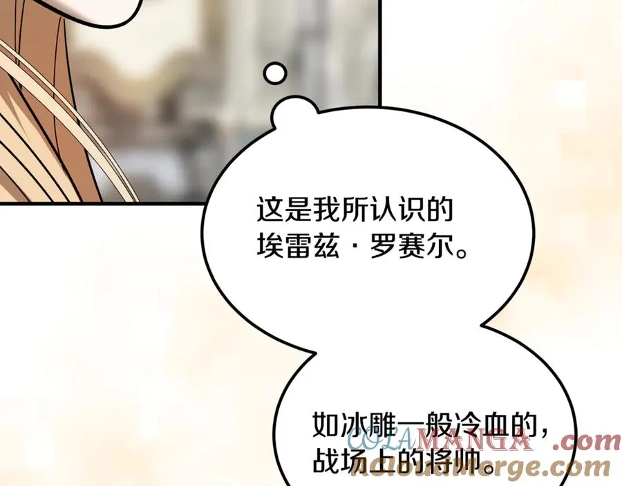 第18话 找出背叛者 第49页