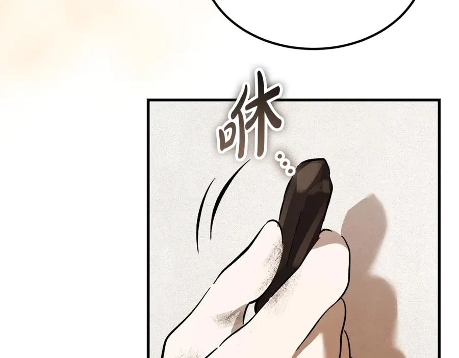 第18话 找出背叛者 第50页