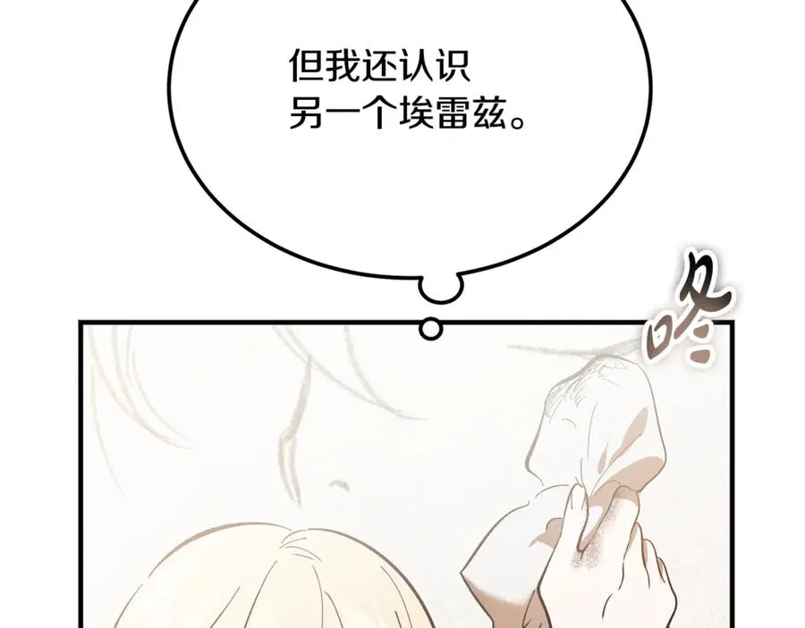 第18话 找出背叛者 第52页