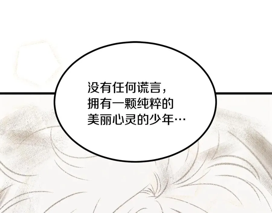 第18话 找出背叛者 第55页